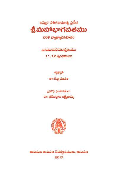 Bhagavatham Volume 8
