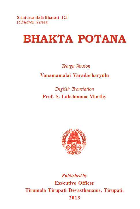 Bhaktha potana