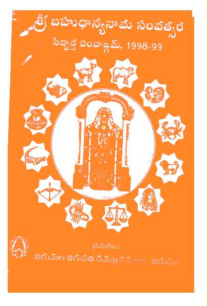 Sri Bahudanya Nama Samvatsara Sidhanta Panchamgam 1998-99