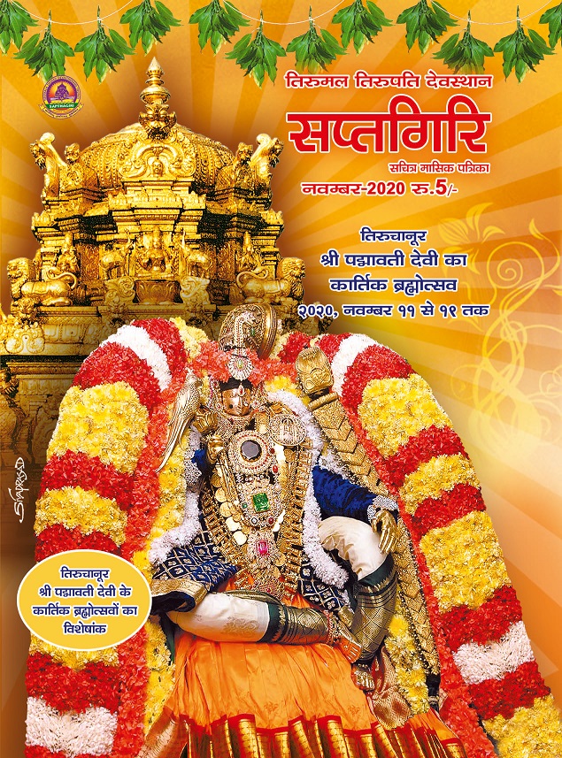 Pedda bala siksha english pdf Pedda bala siksha english pdf