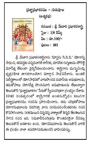 Pragnaprabhakaramu-Gurupuja