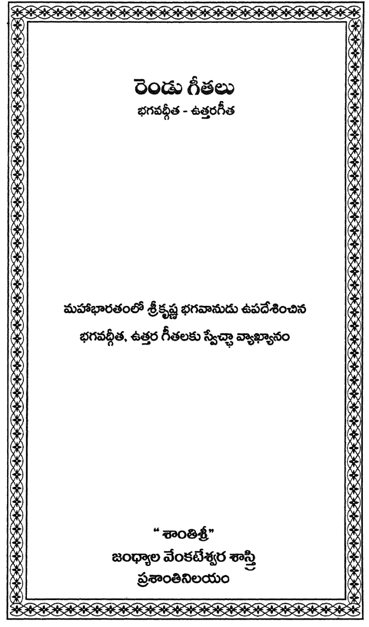 Welcome To Tirumala Tirupati Devasthanams E-publications