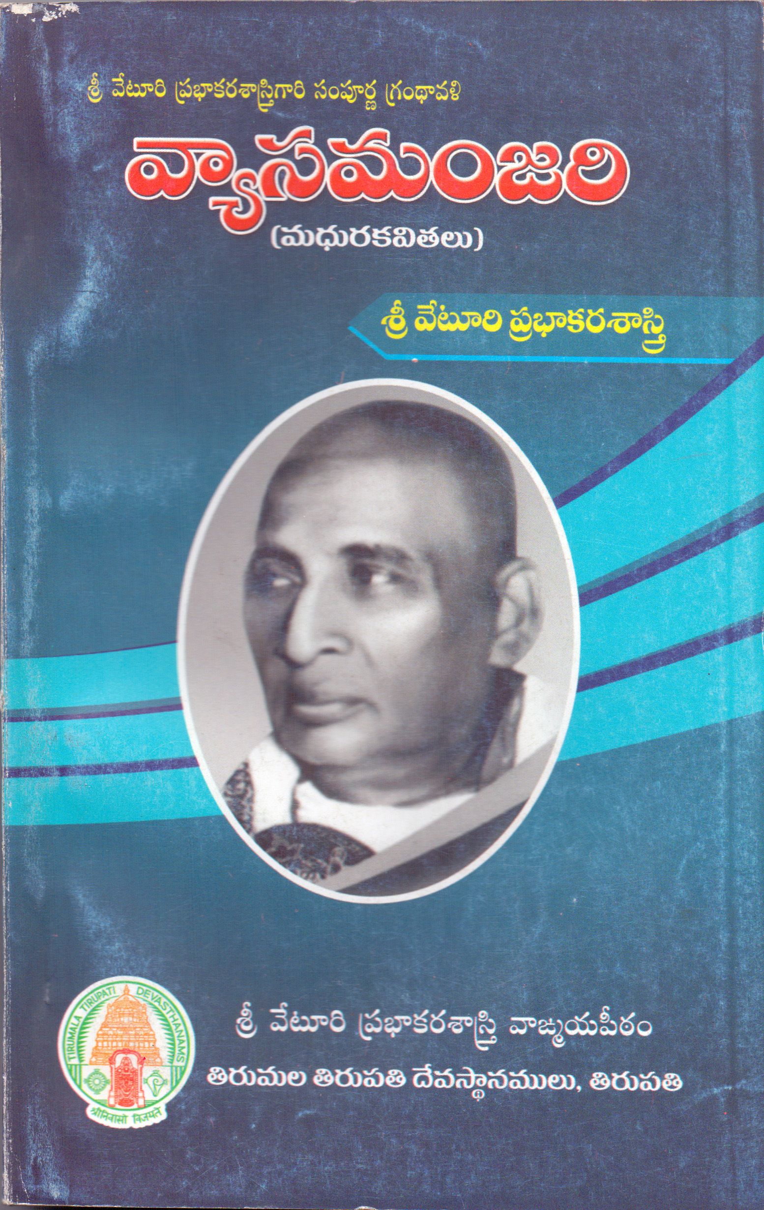VyasaManjari