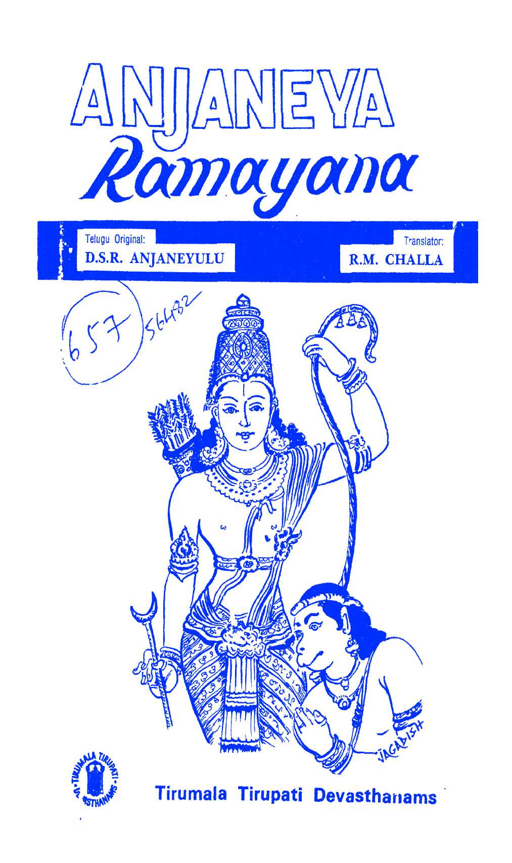 Anjaneya Ramayanam