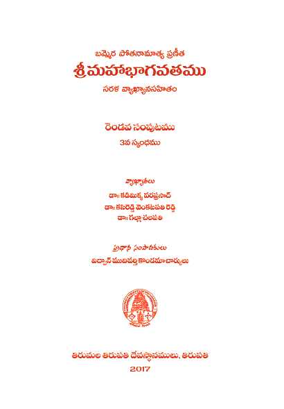 Bhagavatham Volume 2