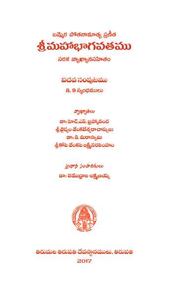 Bhagavatham Volume 5