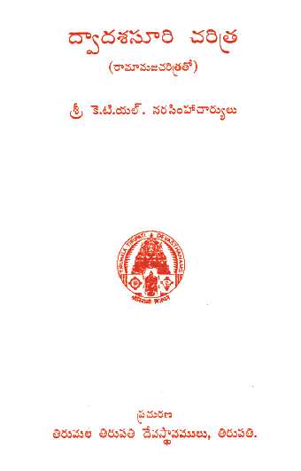 Dwadasasuri Charitra (1)