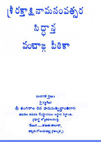 Sri Raktakshi Nama Samvatsara Sidhanta Panchamgam 1984-85