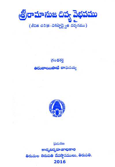Sri Ramanuja divya Vaibhavam
