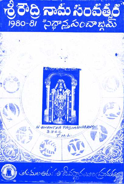 Sri Roudri Nama Samvatsara Sidhanta Panchamgam 1980-81