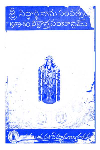 Sri Sidhardhi Nama Samvatsara Sidhanta Panchamgam 1979-80