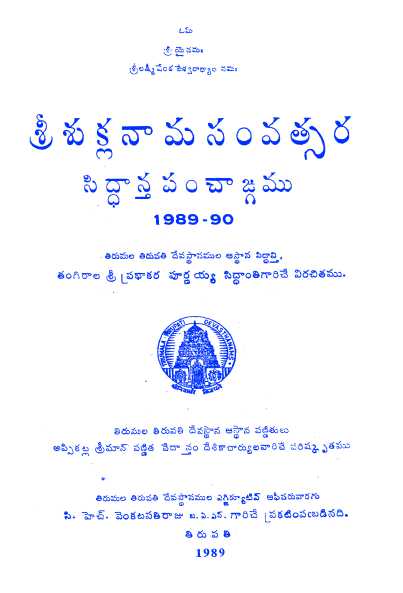 Sri Sukla Nama Samvatsara Sidhanta Panchamgam 1989-90