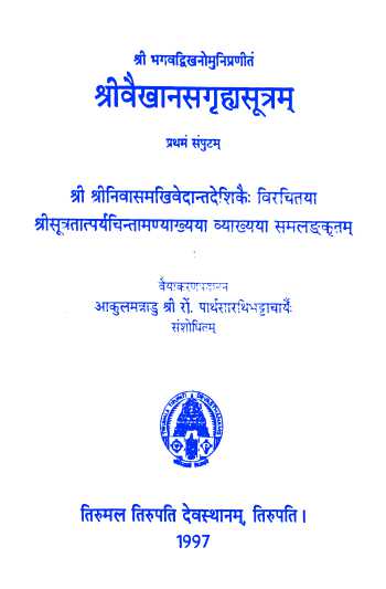 Sri Vaikhanasa Gruha Sutramu Samputamu I