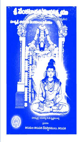Sri Venkatachala Mahatmyamu Padya Kavyamu