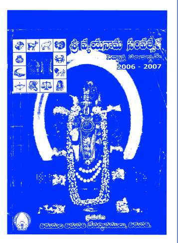 Sri Vyaya Nama Samvatsara Sidhanta Panchamgam 2006-07