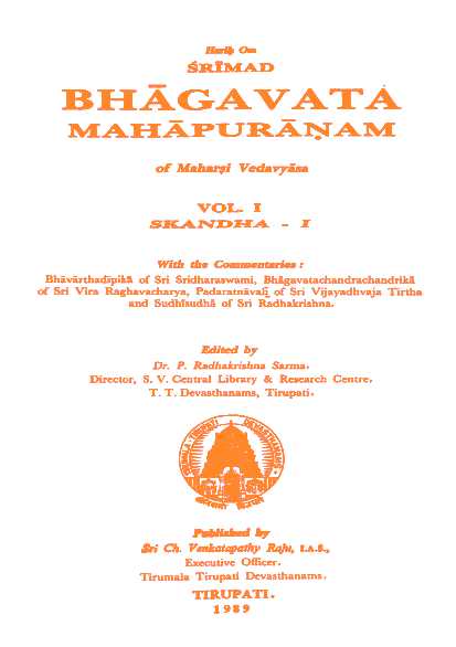 Srimad Bhagavata Mahapuranamu Prathama Skanda (Purana Ithihasa Project)