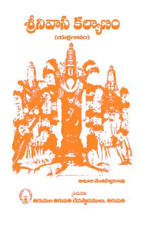 Srinivasa Kalyanam (Yakshaganam)