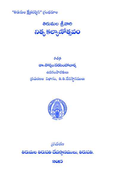 Tirumala Srivari nithya Kalynothsavam