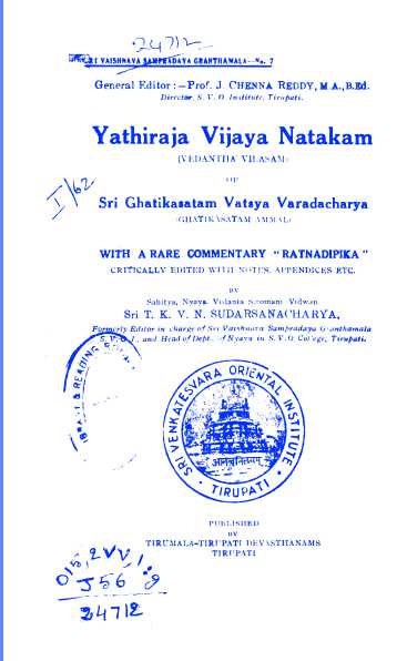 Yathirajavijayamu Natakamu